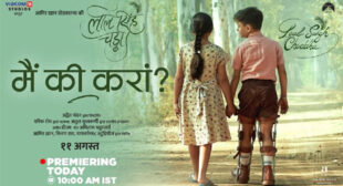 Main Ki Karaan – Laal Singh Chaddha Lyrics