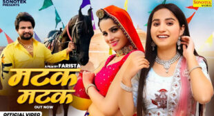 Matak Matak Lyrics – Renuka Panwar