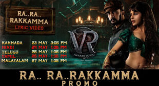 Lyrics of Ra Ra Rakkamma Song