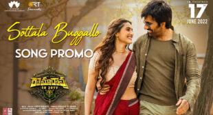 Sottala Buggallo Lyrics from Ramarao On Duty