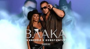 Влака (Vlaka) Song Lyrics