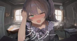 Lyrics of ラヴレター (Love Letter) (English Translation) Song