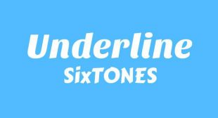 Lyrics of Underline Song