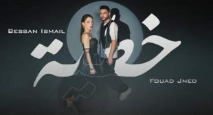 خطية (Khatya) (English Translation) Lyrics