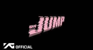 뛰어 (JUMP) Song Lyrics