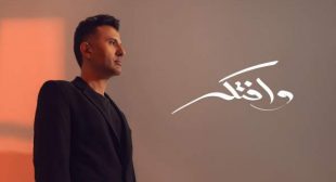 Wefteker – وافتكر (English Translation) Lyrics – Hamza Namira – حمزة نمرة