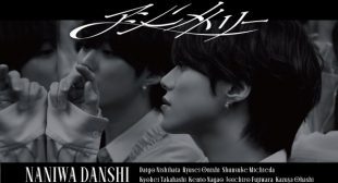 アシンメトリー (Asymmetry) (English Translation) Lyrics – なにわ男子 (Naniwa Danshi)