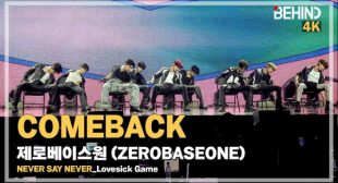 Lovesick Game (English Translation) Lyrics