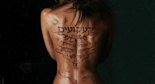 Bosit – בוסית Song Lyrics