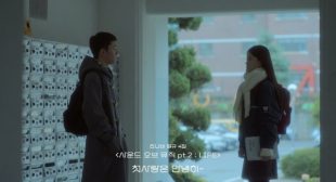 첫사랑은 안녕히- (Just Kids) (English Translation) Lyrics – JANNABI (잔나비)