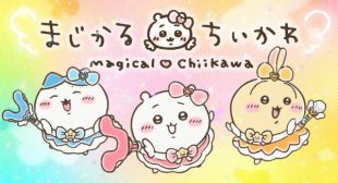 Lyrics of マジカルシンドローム (Magical Syndrome) (English Translation) Song